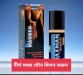 MAXMAN 75000 Delay Spray (45ml)